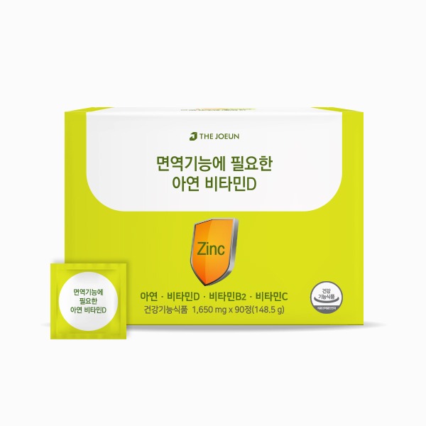 [최대15%할인] 더좋은 면역기능에 필요한 아연 비타민D (90정)