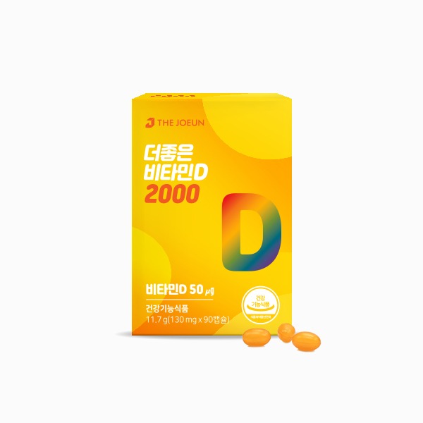 [최대10%할인] 더좋은 비타민D 2000 (90캡슐)